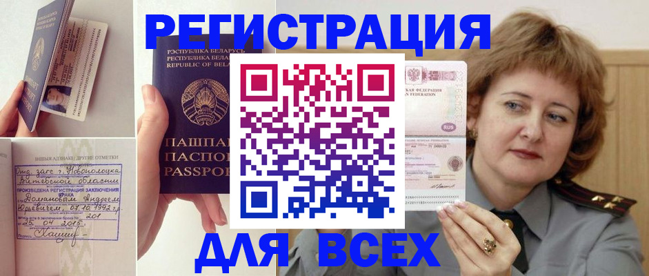 временная регистрация надежно в Ярцево