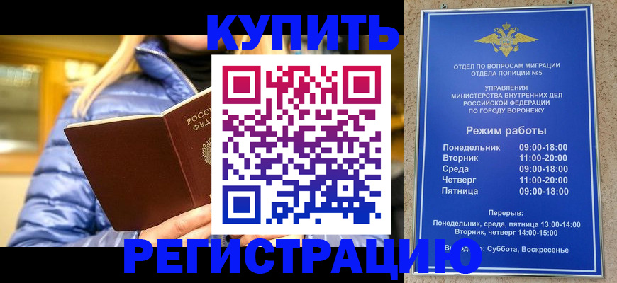 прописка иностранных граждан в Ярцево