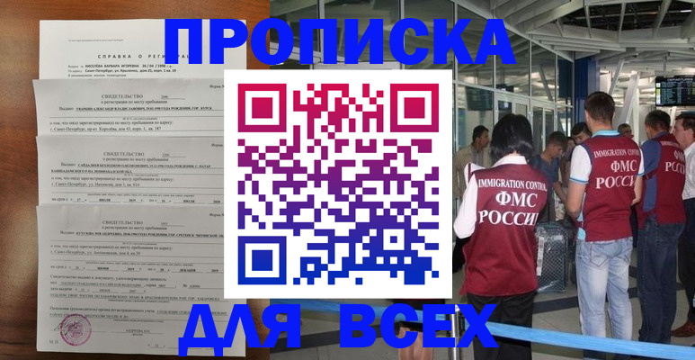 временная регистрация госуслуги в Ярцево