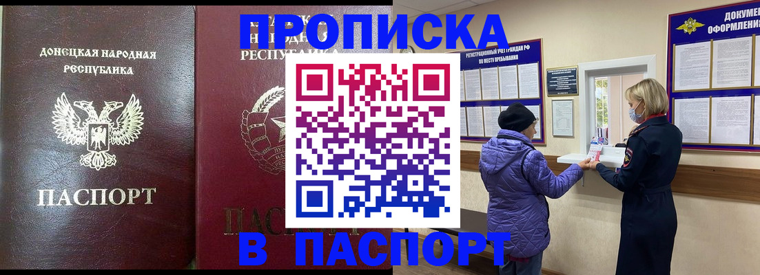 прописка в квартире в Ярцево